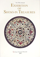 55 Annual Exhibition of Shōsō-in Treasures