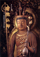 宿院仏師　―戦国時代の奈良仏師―