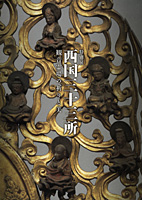 西国三十三所　観音霊場の祈りと美