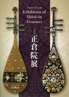 	62 Annual Exhibition of Shōsō-in Treasures