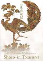 65 Annual Exhibition of Shōsō-in Treasures